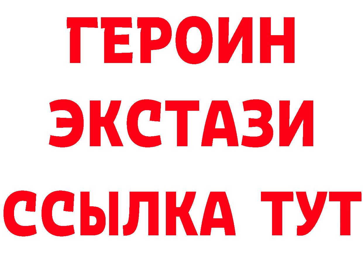 Бутират BDO онион даркнет гидра Грайворон