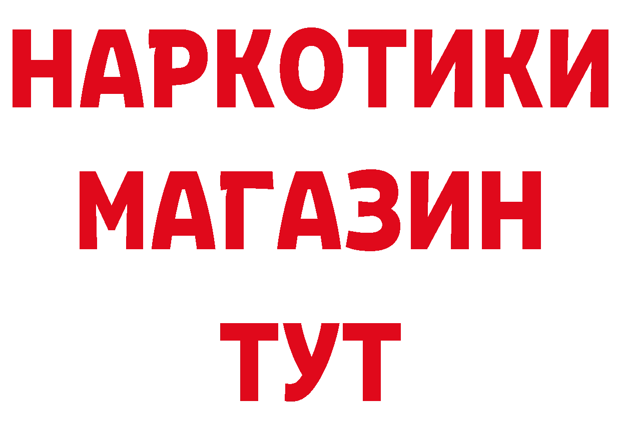 Продажа наркотиков дарк нет наркотические препараты Грайворон