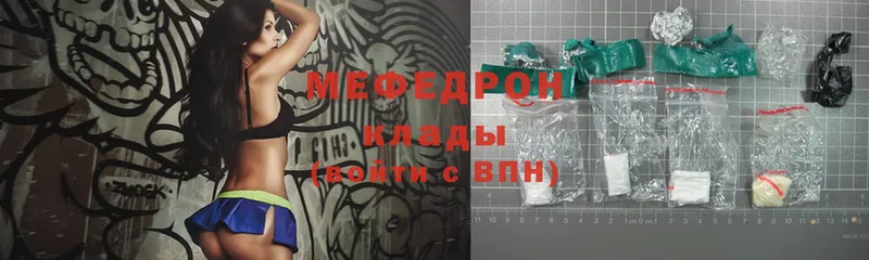 Меф VHQ  Грайворон 